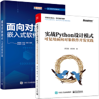 《实战Python设计模式 可复用面向对象软件开发实践+面向对象的嵌入式软件开发》[32M]百度网盘|亲测有效|pdf下载
