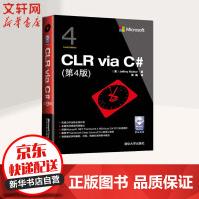 《CLRviaC#第4版》[40M]百度网盘|亲测有效|pdf下载