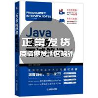 《JAVA程序员面试笔记杨峰王楠》[34M]百度网盘|亲测有效|pdf下载