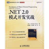 《.NET 2.0模式开发实战 （美）戈洛斯,张凯峰 9787115153852 人民邮电出版社》[45M]百度网盘|亲测有效|pdf下载