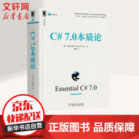 《C# 7.0本质论》[48M]百度网盘|亲测有效|pdf下载