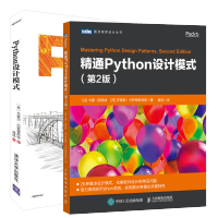 《精通Python设计模式 第2版 +python设计模式 给Python初学者的设计模式入门书籍》[23M]百度网盘|亲测有效|pdf下载