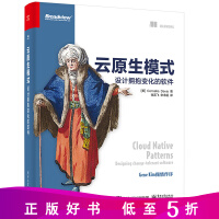 《云原生模式 设计拥抱变化 的软件若飞 宋净 电子工业出版社》[45M]百度网盘|亲测有效|pdf下载