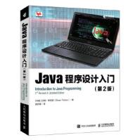 《Java程序设计入门第2版沙姆·蒂克库》[46M]百度网盘|亲测有效|pdf下载