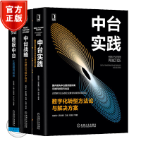 《数据中台让数据用起来》[24M]百度网盘|亲测有效|pdf下载