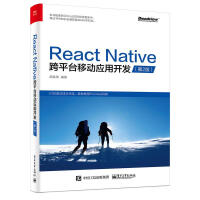 《React Native跨平台移动应用开发(第2版)阙喜涛 编著》[33M]百度网盘|亲测有效|pdf下载