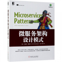《微服务架构设计模式/架构师书库》[23M]百度网盘|亲测有效|pdf下载