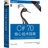 《C#70核心技术指南约瑟夫·阿坝哈瑞,》[55M]百度网盘|亲测有效|pdf下载
