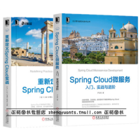 《正版Spring Cloud微服务 入门 实战与进阶+重新定义Spring Cloud实战 微服务架》[23M]百度网盘|亲测有效|pdf下载