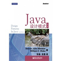 《Java设计模式(第2版)》[29M]百度网盘|亲测有效|pdf下载