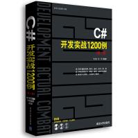 《C#开发实战例》[52M]百度网盘|亲测有效|pdf下载