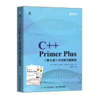 《C++ Primer Plus 第6版 中文版习题解答(异步图书出品)》[54M]百度网盘|亲测有效|pdf下载