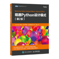 《精通Python设计模式 第2版 人民邮电出版社 9787115526861》[52M]百度网盘|亲测有效|pdf下载