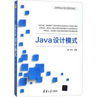 《Java设计模式刘伟 编著 》[44M]百度网盘|亲测有效|pdf下载