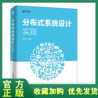 《正版全新  分布式设计实践 分布式服务架构 微服务项目实战 微服务架构 Spring微服务实战 数据》[27M]百度网盘|亲测有效|pdf下载