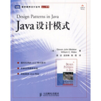 《Java 设计模式  韦克；龚波,赵彩琳,陈蓓 译 人民邮电出版社 9787115156884》[59M]百度网盘|亲测有效|pdf下载