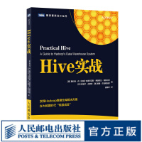 《图灵教育 Hive实战 实践Hadoop数据仓库解决方案 数据科学家及大数据分析人员参考指南》[22M]百度网盘|亲测有效|pdf下载
