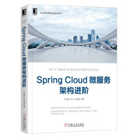 《Spring Cloud微服务架构进阶》[36M]百度网盘|亲测有效|pdf下载