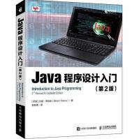 《Java程序设计入门全新》[42M]百度网盘|亲测有效|pdf下载