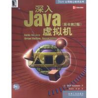 《深入Java虚拟机原书第2版》[47M]百度网盘|亲测有效|pdf下载