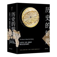 《历史的钥匙》[55M]百度网盘|亲测有效|pdf下载