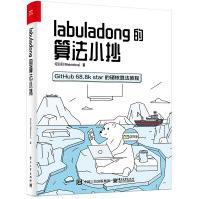 《labuladong的算法小抄付东来著》[47M]百度网盘|亲测有效|pdf下载