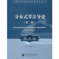 《分布式算法导论(第二版)(英文版))》[27M]百度网盘|亲测有效|pdf下载