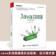 《Java多线程编程实战指南设计模式篇第2版黄文海java多线程编程教程书籍JDK8JDK》[41M]百度网盘|亲测有效|pdf下载