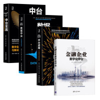 《数据中台 让数据用起来》[22M]百度网盘|亲测有效|pdf下载