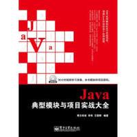 《正版 HTML5+CSS3+JQUERYMOBILE移动网站与APP开发实战 时合生 》[42M]百度网盘|亲测有效|pdf下载