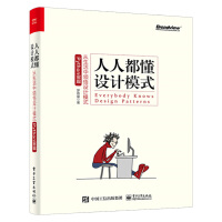 《人人都懂设计模式：从生活中领悟设计模式（Python实现）罗伟富 设计原则 python设计模式 》[50M]百度网盘|亲测有效|pdf下载