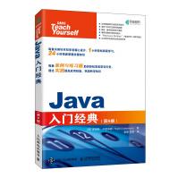 《Java入门经典第八8版Java9语言程序设计基础教程》[38M]百度网盘|亲测有效|pdf下载