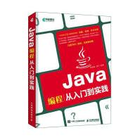 《Java编程从入门到实践扶松柏计算机与互联网》[31M]百度网盘|亲测有效|pdf下载
