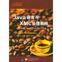 《Java语言与XML处理教程》[39M]百度网盘|亲测有效|pdf下载