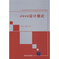 《JAVA设计模式9787302198048》[25M]百度网盘|亲测有效|pdf下载