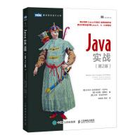 《Java实战第2版》[58M]百度网盘|亲测有效|pdf下载