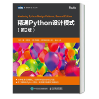 《精通Python设计模式（第2版）python语言编程 Python代码实现设计模式书籍 》[30M]百度网盘|亲测有效|pdf下载