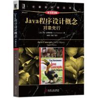 《Java程序设计概念》[21M]百度网盘|亲测有效|pdf下载