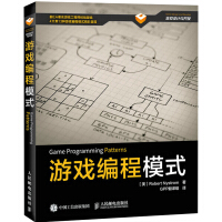《MMT全新正版游戏编程模式 游戏编程入门 游戏编程领域的设计模式 游戏开发 游戏架构设计 游戏模式开》[52M]百度网盘|亲测有效|pdf下载