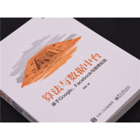 《算法与数据中台 基于Google Facebook与微博实践 数据库系统原理基础教程 数据分析技术应》[40M]百度网盘|亲测有效|pdf下载