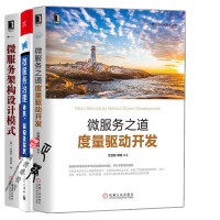 《微服务治理 体系架构及实践》[39M]百度网盘|亲测有效|pdf下载