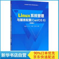 《Linux系统管理与服务配置》[41M]百度网盘|亲测有效|pdf下载