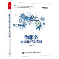 《新书 Docker微服务架构实战 微服务和Docker 虚拟化 微服务开发技术 Docker与De》[39M]百度网盘|亲测有效|pdf下载