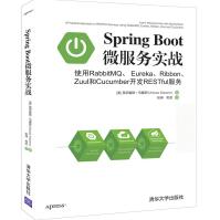 《SpringBoot微服务实战(使用RabbitMQ\Eureka\Ribbon\Z》[47M]百度网盘|亲测有效|pdf下载