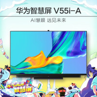 《华为智慧屏V55i-A 55英寸 HEGE-550 4K超薄全面屏液晶电视机 多方视频通话 AI升降摄像头 4GB+64GB 星际黑》[22M]百度网盘|亲测有效|pdf下载