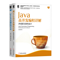 《Java从入门到动手写虚拟机1（套装共2册） Java高并发编程详解套装共2册2》[52M]百度网盘|亲测有效|pdf下载