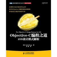 《正版 正版-QSG-Objective-C编程之道IOS设计模式解析 9787115265869 人》[41M]百度网盘|亲测有效|pdf下载