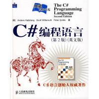 《C#编程语言海吉斯博格等著》[45M]百度网盘|亲测有效|pdf下载