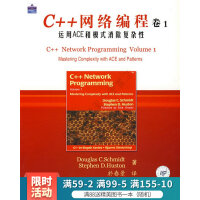 《C++网络编程卷1：运用ACE和模式消除复杂性》[39M]百度网盘|亲测有效|pdf下载