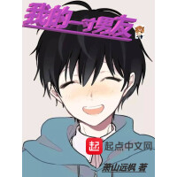 《我的一寸男友》[56M]百度网盘|亲测有效|pdf下载